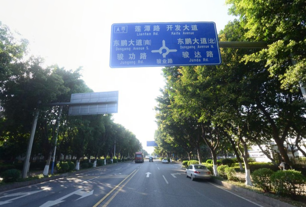 駿業路 駿業路