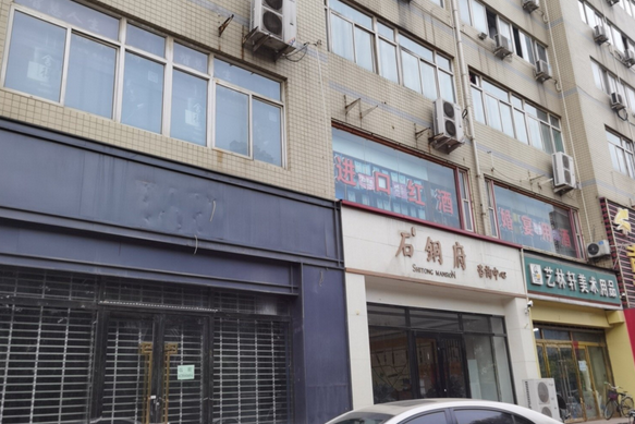 石銅府 石銅府