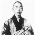 蘇曼殊(近代作家、詩人、翻譯家)