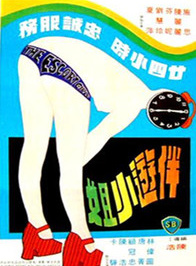 顧冠忠