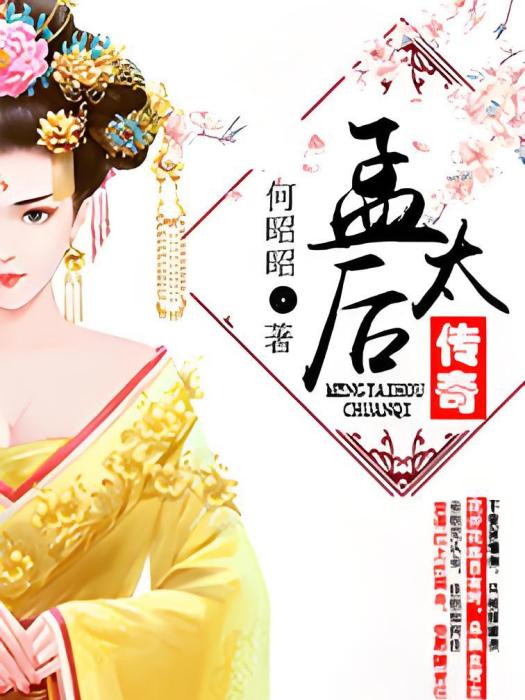 太后賦 太后賦
