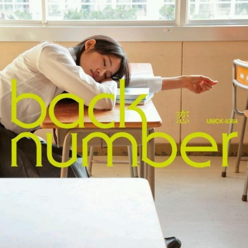 back number