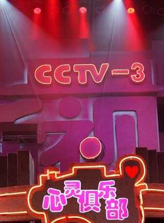 蔡明(國家一級演員) 蔡明(國家一級演員)
