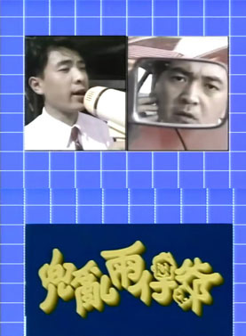 何樹燊