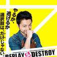 REPLAY & DESTROY REPLAY & DESTROY