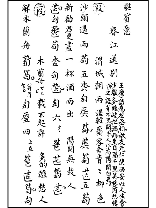 春江送別 春江送別
