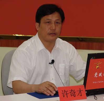 許奇才 許奇才