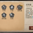巡視者 巡視者