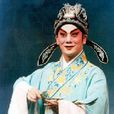 丁凡(中國粵劇演員) 丁凡(中國粵劇演員)