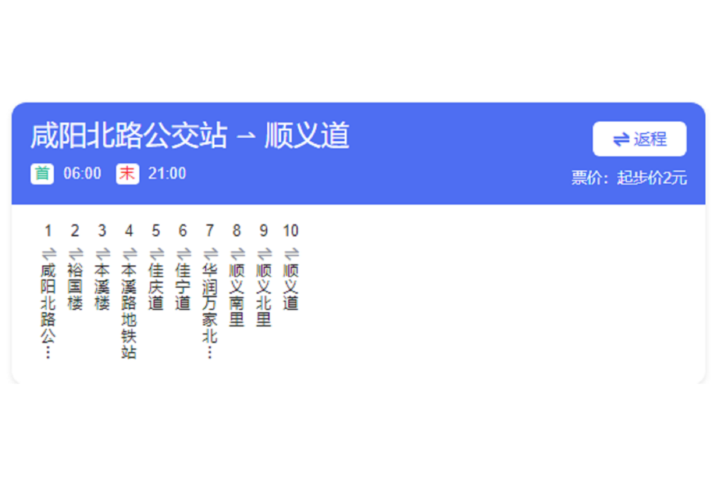 天津公交345路 天津公交345路