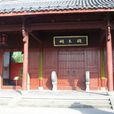 錢王祠 錢王祠