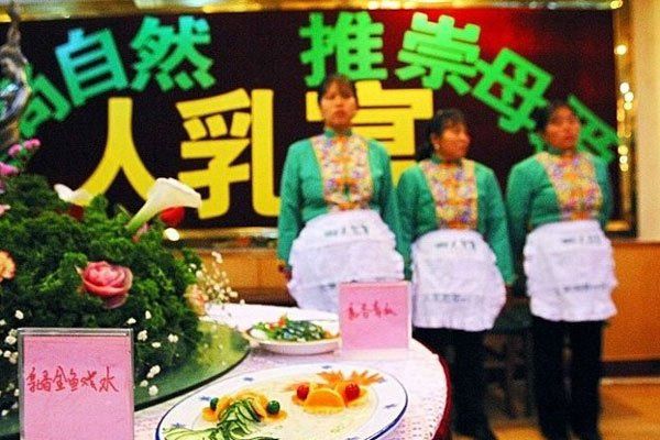 人乳宴 人乳宴