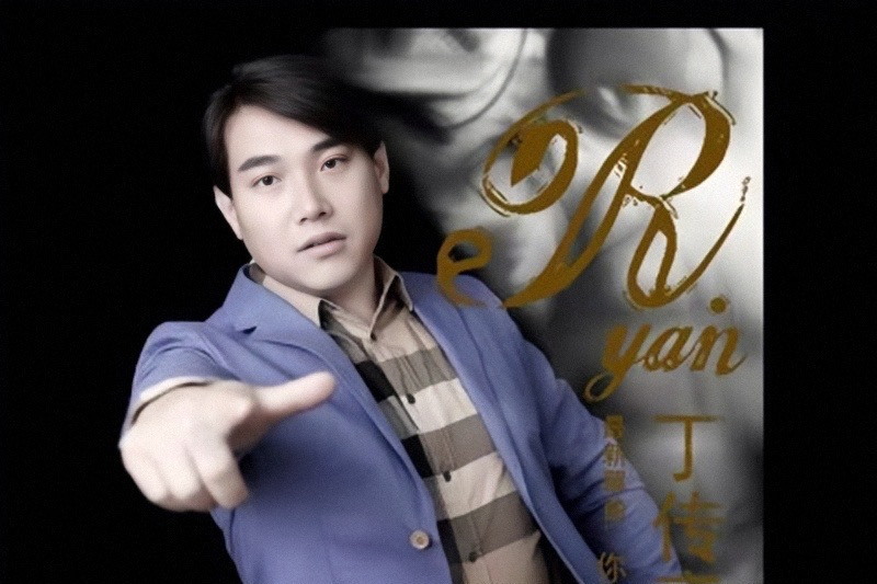 你不知道(丁傳亭演唱歌曲) 你不知道(丁傳亭演唱歌曲)