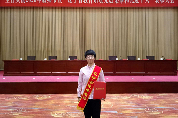 孫陽(遼寧理工職業大學教師) 孫陽(遼寧理工職業大學教師)