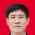 李建國(山西臨汾市政府秘書長、市政府辦公室主任)
