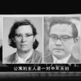 劉道蕊 劉道蕊