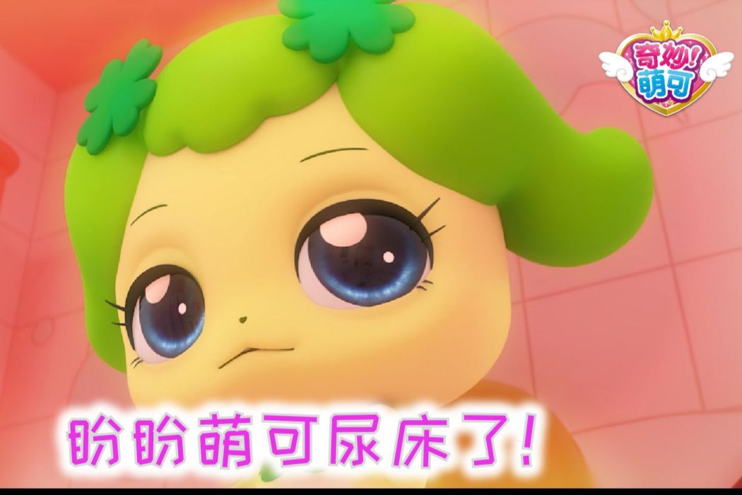 盼盼萌可 盼盼萌可
