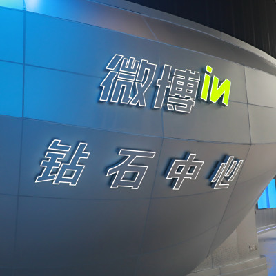 微博IN 微博IN