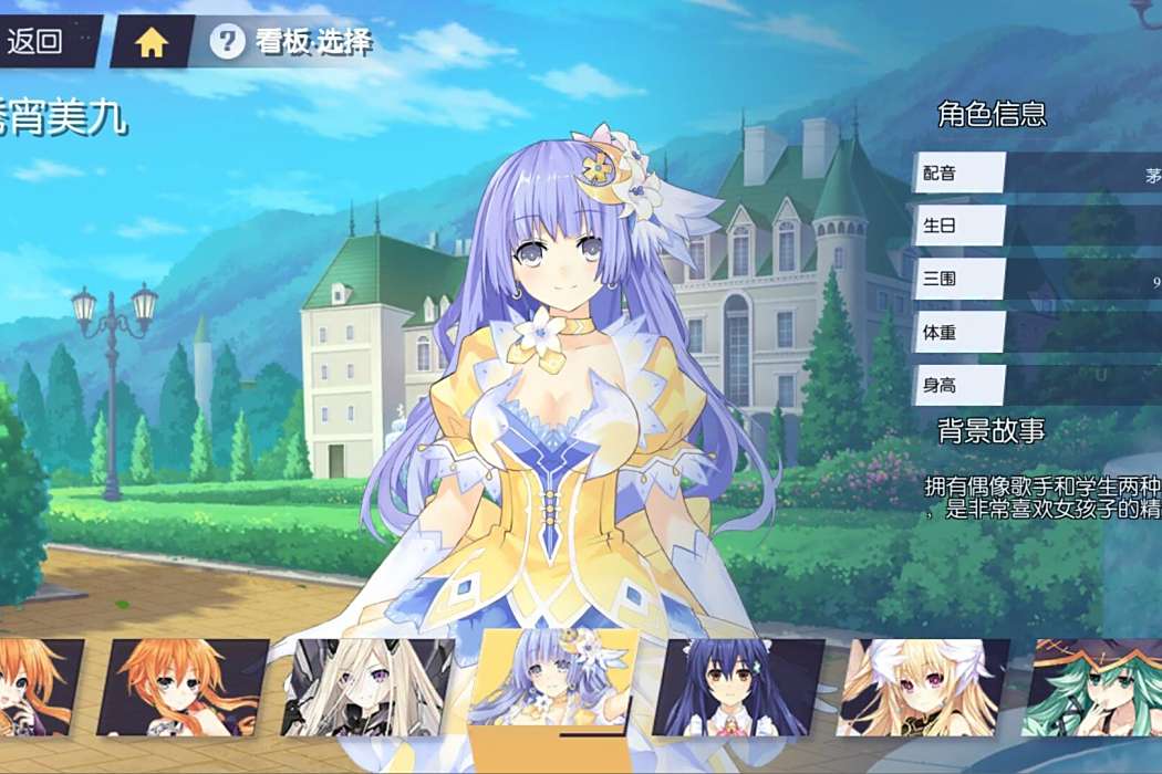 誘宵美九(《約戰：精靈再臨》中的輔助型精靈角色)