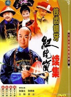 張國立(中國男演員) 張國立(中國男演員)