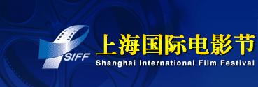 上海國際電影節標誌