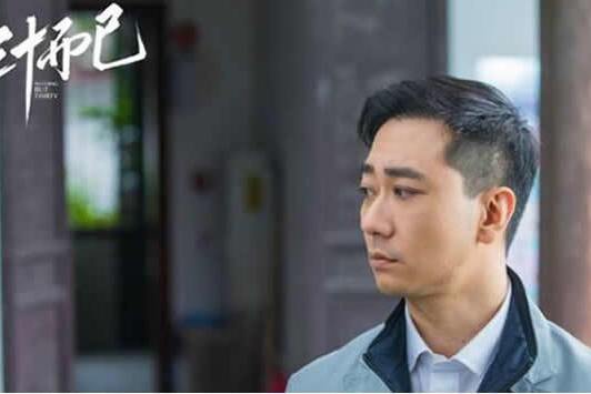 張志(電視劇《三十而已》中的男配角) 張志(電視劇《三十而已》中的男配角)