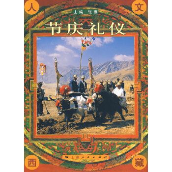 節慶禮儀 節慶禮儀
