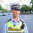 鄭全衛