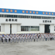 實業有限公司 實業有限公司