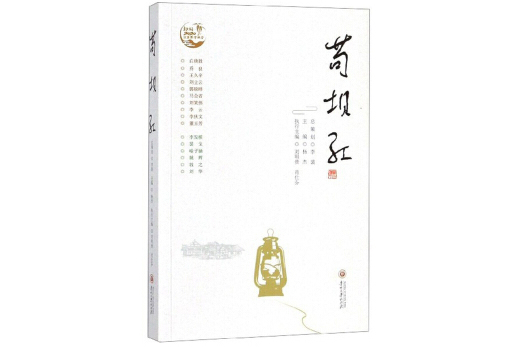 苟壩紅 苟壩紅