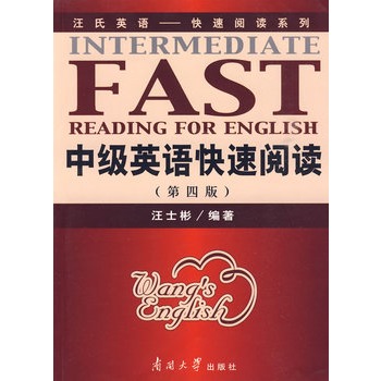 中級英語快速閱讀