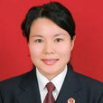 姜艷(寧夏回族自治區石嘴山市檢察院公訴處處長)