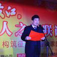 方明柱 方明柱