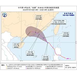 颱風米娜(2025年第17號強熱帶風暴)
