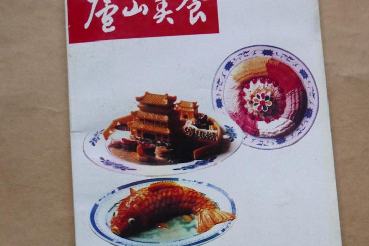 廬山美食 廬山美食