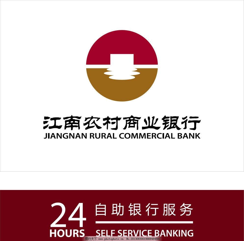 江南農村商業銀行(江南銀行)