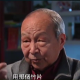 徐叔華(湖南著名花鼓戲劇作家、《瀏陽河》詞作者) 徐叔華(湖南著名花鼓戲劇作家、《瀏陽河》詞作者)