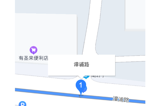 漳浦路 漳浦路
