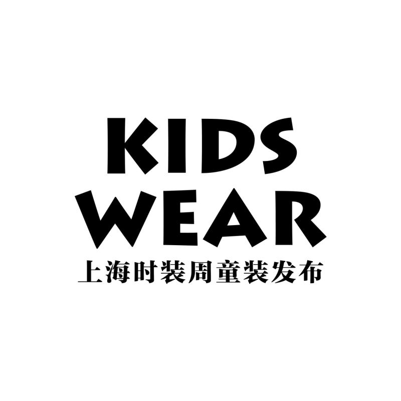 KIDS WEAR上海時裝周童裝發布