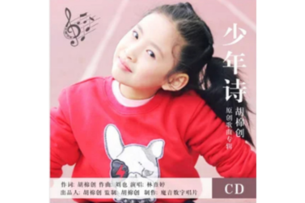 木棉花(林熹婷演唱的歌曲) 木棉花(林熹婷演唱的歌曲)