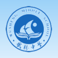 四川省武勝中學校(武勝中學)