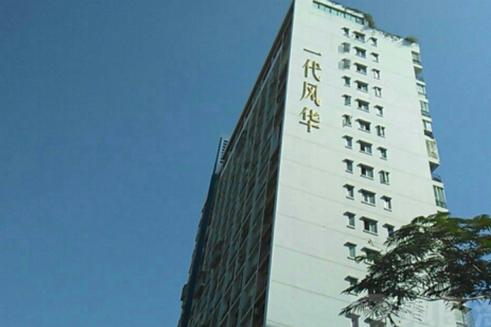 一代風華(廈門蒲公英房地產有限公司開發的項目) 一代風華(廈門蒲公英房地產有限公司開發的項目)
