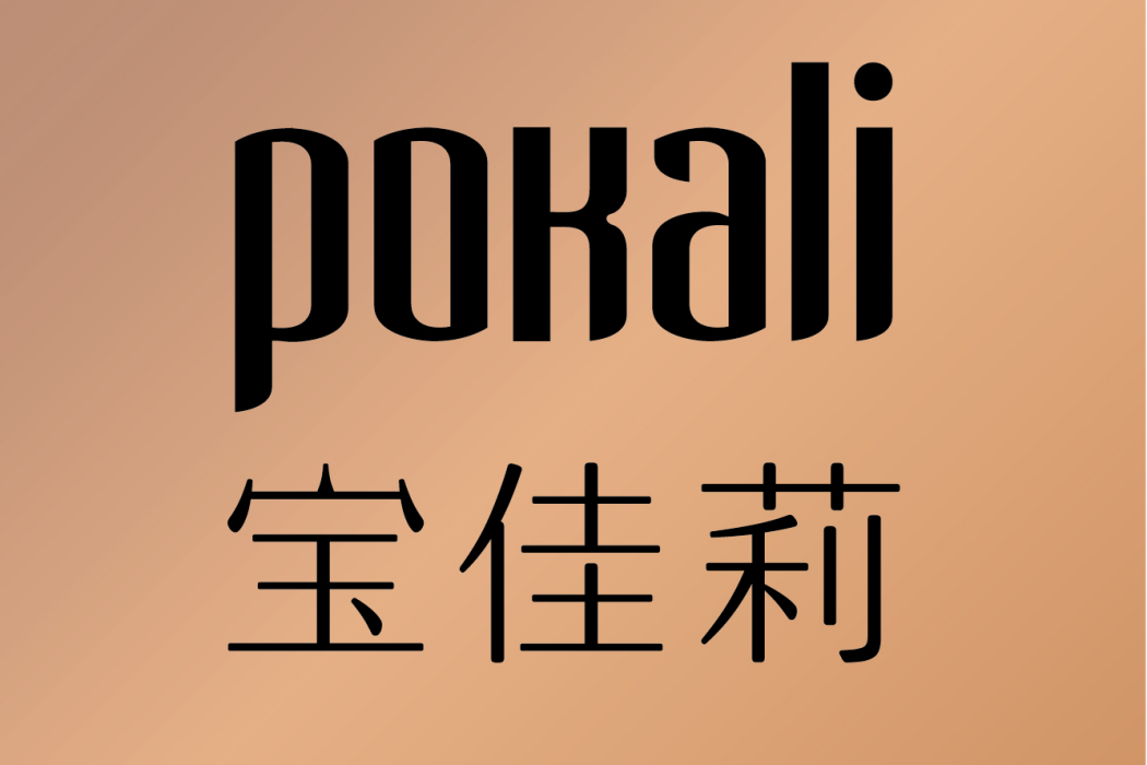 寶佳莉 寶佳莉