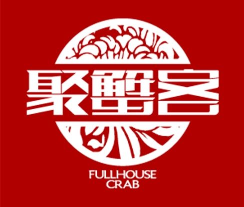 聚蟹客 聚蟹客