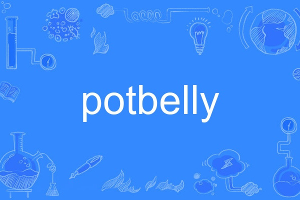 potbelly potbelly