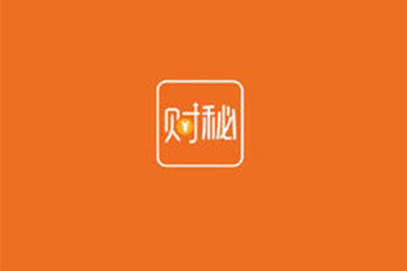財秘 財秘