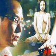 夜幕下(2011年出品電視劇) 夜幕下(2011年出品電視劇)