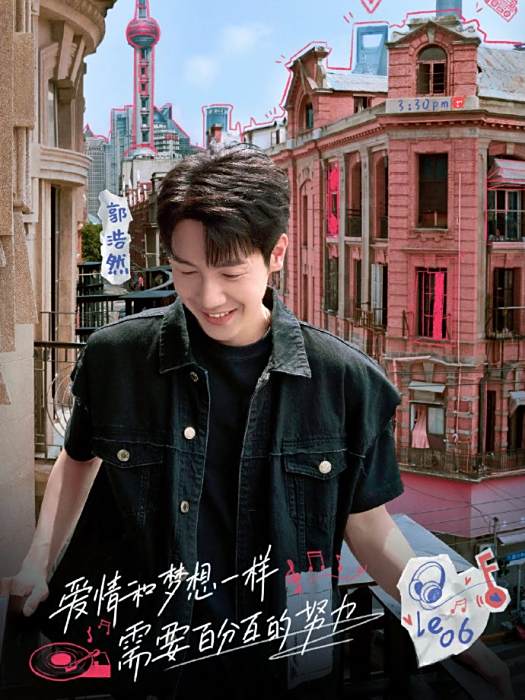 郭浩然(《心動的信號第五季》素人嘉賓) 郭浩然(《心動的信號第五季》素人嘉賓)
