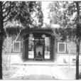 青城書院 青城書院
