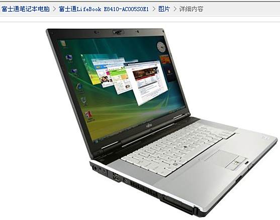 富士通LifeBook E8410-AC005S0E1